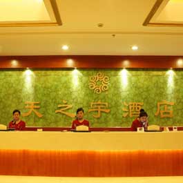 Tianzhiyu Hotel Shenzhen